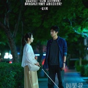 [爱情/犯罪] 如果我不曾见过太阳 第二季 如果我不曾見過太陽 第二季  [曾敬骅/柯佳嬿][蓝光/高清1080p/4K下载]