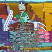 [科幻/动画] 瑞克和莫蒂 第三季 Rick and Morty Season 3  [贾斯汀·罗兰/克里斯·帕内尔][蓝光/高清1080p/4K下载]