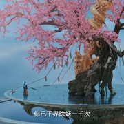 [奇幻/爱情] 三目封神传  [曹泽昊/马斯瑟][蓝光/高清1080p/4K下载]