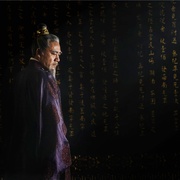 [历史/古装] 山河月明  [冯绍峰/陈宝国][蓝光/高清1080p/4K下载]