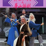 射雕英雄传 射鵰英雄傳 剧照