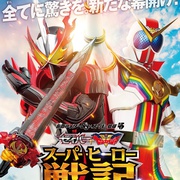 圣刃＋全开者 超级英雄战记 セイバー＋ゼンカイジャー スーパーヒーロー戦記 剧照