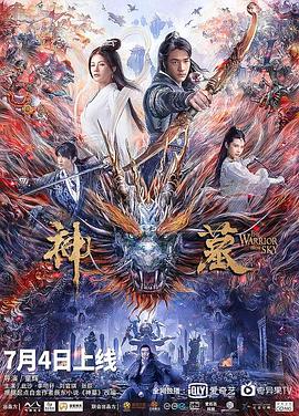 [动作/古装] 神墓  [李明轩/张荻][蓝光/高清1080p/4K下载]