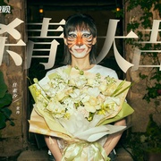 [剧情] 时差一万公里  [罗晋/任素汐][蓝光/高清1080p/4K下载]