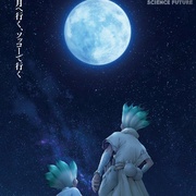 [动画] 石纪元 第四季 Dr.STONE SCIENCE FUTURE  [小林裕介/古川慎][蓝光/高清1080p/4K下载]