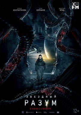 [科幻/惊悚] 双子座计划 Звёздный разум  [亚历山大·昆泽内斯特罗夫/Dmitriy Frid][蓝光/高清1080p/4K下载]