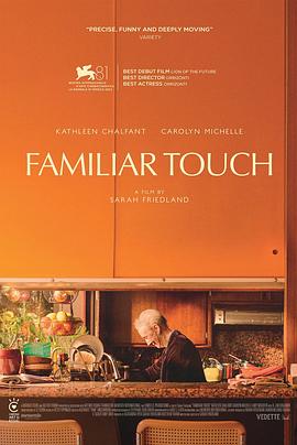 [剧情] 熟悉的触感 Familiar Touch  [H·乔恩·本杰明/凯思琳·查尔方特][蓝光/高清1080p/4K下载]
