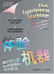体验机器