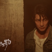 [爱情/悬疑] 未知生物  [付小仙/吴幸键][蓝光/高清1080p/4K下载]