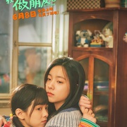 [喜剧] 我才不要和你做朋友呢  [庄达菲/陈昊宇][蓝光/高清1080p/4K下载]