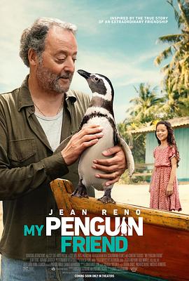[家庭] 我的企鹅朋友 My Penguin Friend  [让·雷诺/艾德里安娜·巴拉扎][蓝光/高清1080p/4K下载]
