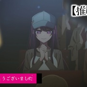 [音乐/动画] 【我推的孩子】 第二季 【推しの子】2期  [大塚刚央/伊驹百合绘][蓝光/高清1080p/4K下载]