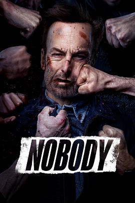 [犯罪/动作] 小人物 Nobody  [鲍勃·奥登科克/阿列克谢·谢列布里亚科夫][蓝光/高清1080p/4K下载]