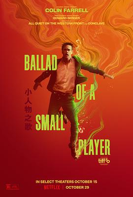 [悬疑/惊悚] 小人物之歌 Ballad of a Small Player  [科林·法瑞尔/陈法拉][蓝光/高清1080p/4K下载]