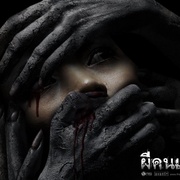 [恐怖/悬疑] 吓死鬼 ผีคนเป็น  [Pitchanart Sakakorn/Apasiri Nitibhon][蓝光/高清1080p/4K下载]