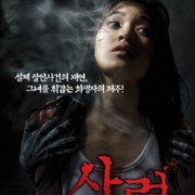 [恐怖/悬疑] 吓死鬼 ผีคนเป็น  [Pitchanart Sakakorn/Apasiri Nitibhon][蓝光/高清1080p/4K下载]