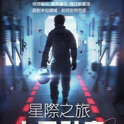 [科幻] 星际之旅：木星计划 Project-M  [让-尼古拉·韦罗/朱莉·佩罗特][蓝光/高清1080p/4K下载]