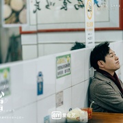 [家庭] 心居  [海清/童瑶][蓝光/高清1080p/4K下载]