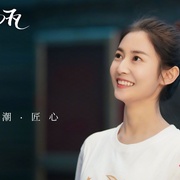 [爱情] 昔有琉璃瓦  [陈钰琪/林一][蓝光/高清1080p/4K下载]