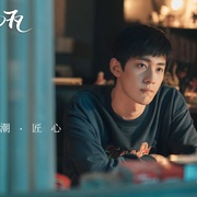 [爱情] 昔有琉璃瓦  [陈钰琪/林一][蓝光/高清1080p/4K下载]