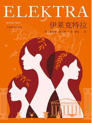伊莱克特拉