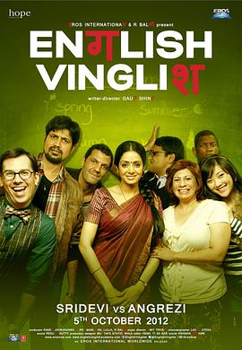 [家庭/喜剧] 印式英语 English Vinglish  [诗丽黛玮/阿迪勒·侯赛因][蓝光/高清1080p/4K下载]