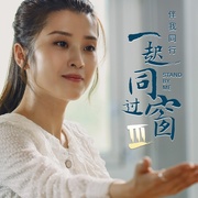 [爱情] 一起同过窗 第三季 番外篇  [徐晓璐/庞瀚辰][蓝光/高清1080p/4K下载]