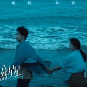 [奇幻/爱情] 一闪一闪亮星星  [屈楚萧/张佳宁][蓝光/高清1080p/4K下载]