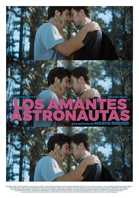 宇航员恋人 Los amantes astronautas 海报