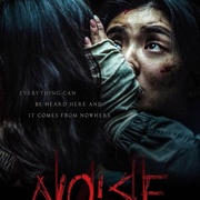 噪声 노이즈 剧照