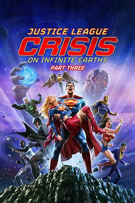 正义联盟：无限地球危机(下) Justice League: Crisis on Infinite Earths - Part Three 海报