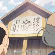 [动画] 真·武士传 真・侍伝 YAIBA  [高山南/石见舞菜香][蓝光/高清1080p/4K下载]