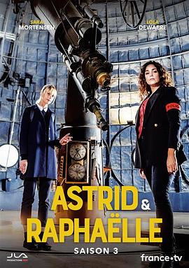 [犯罪] 子不雨双姝奇探 第三季 Astrid et Raphaëlle Season 3  [萨拉·莫滕森 Sara Mortensen/罗拉·德瓦瑞 Lola Dewaere][蓝光/高清1080p/4K下载]