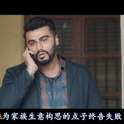 [爱情/喜剧] 最后心愿 Sardar Ka Grandson  [尼娜·古普塔/阿琼·卡普尔][蓝光/高清1080p/4K下载]