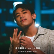 [剧情] 最佳利益3：最终利益 最佳利益3-最終利益  [天心/温升豪][蓝光/高清1080p/4K下载]