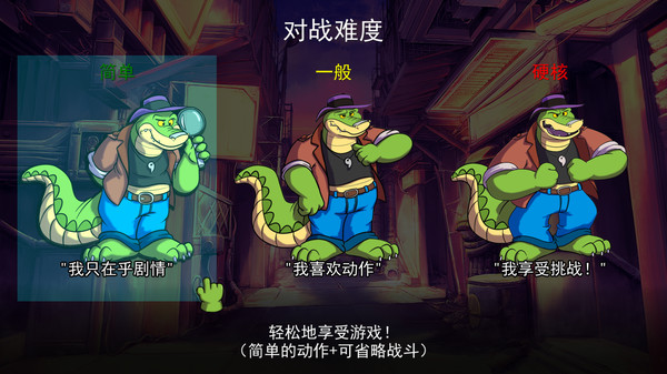鳄鱼侦探布罗格 v1.5.5.1 全DLC(BROK the InvestiGator)免安装中文版