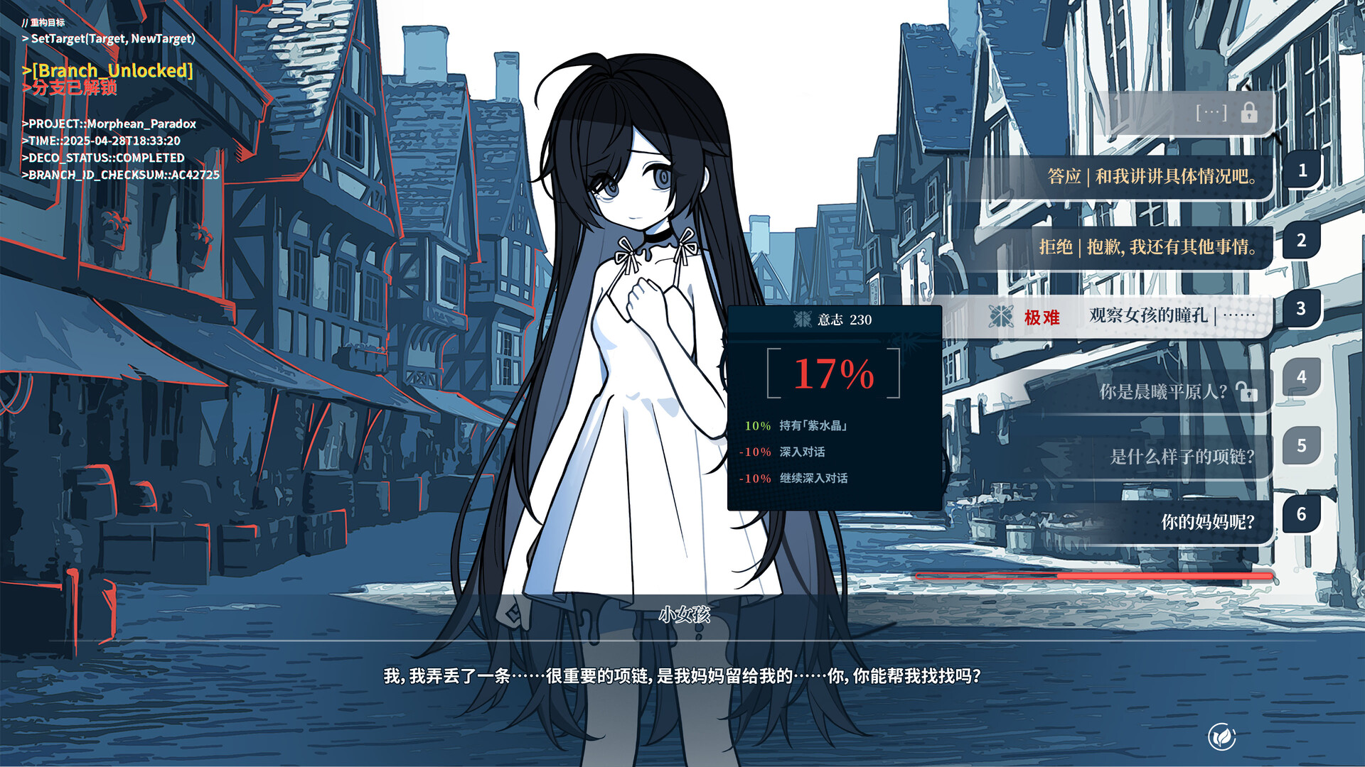 不/存在的逐梦者：银葱之森 Build.21567499（The NOexistenceN of Morphean Paradox The Forest of Silver Shallots）免安装中文版