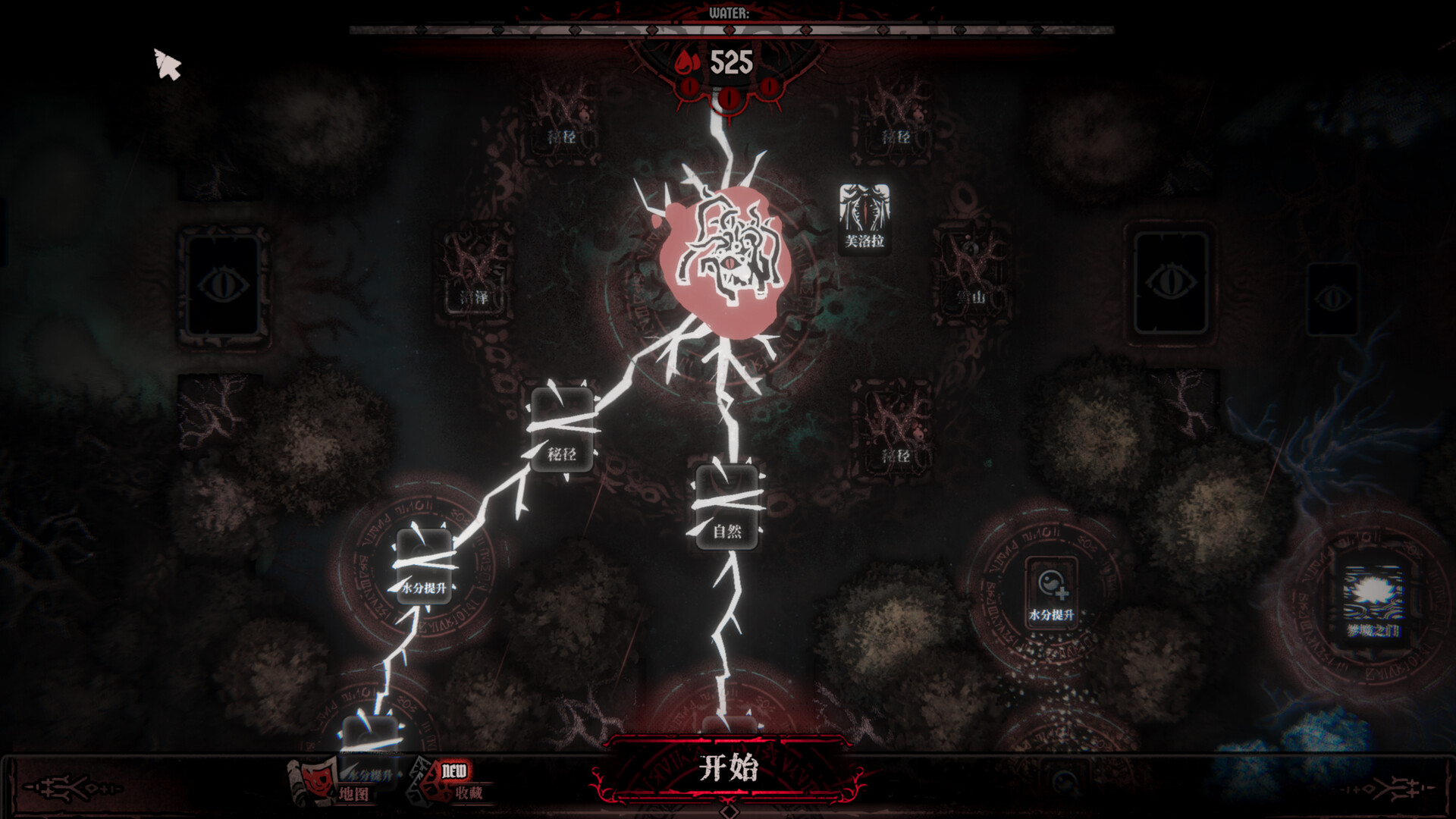 腐根之里 Build.21670257（Roots Devour）免安装中文版