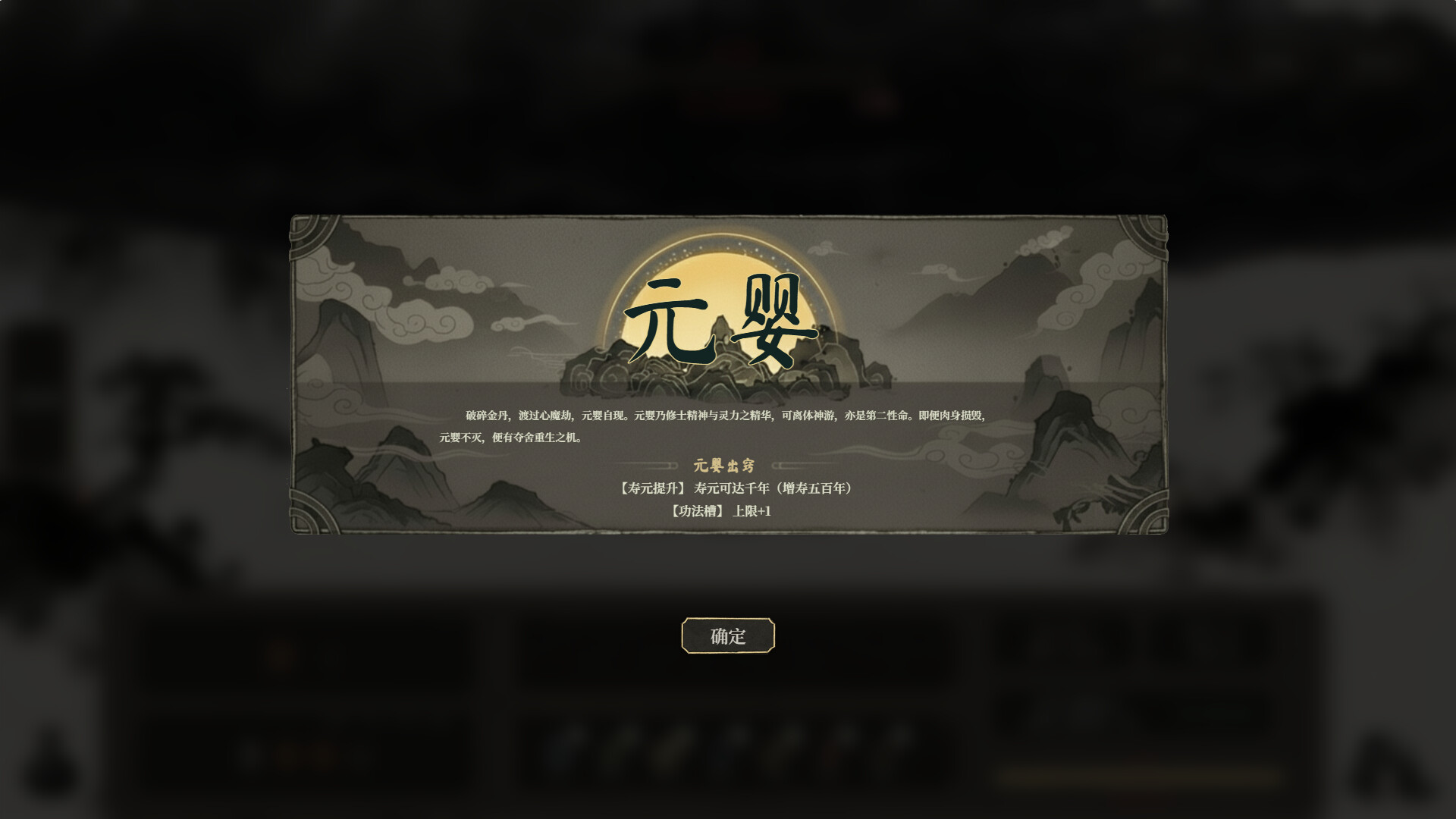 我独自飞升成仙 Build.20890366（I Ascended to Immortality Alone）免安装中文版