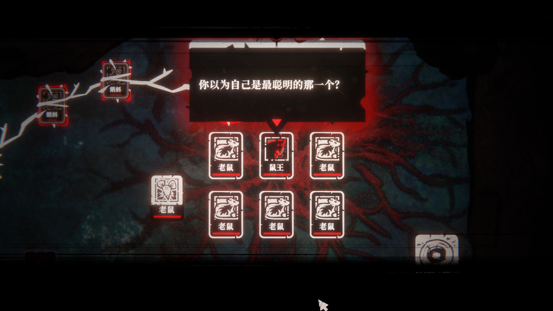 腐根之里 Build.21670257（Roots Devour）免安装中文版