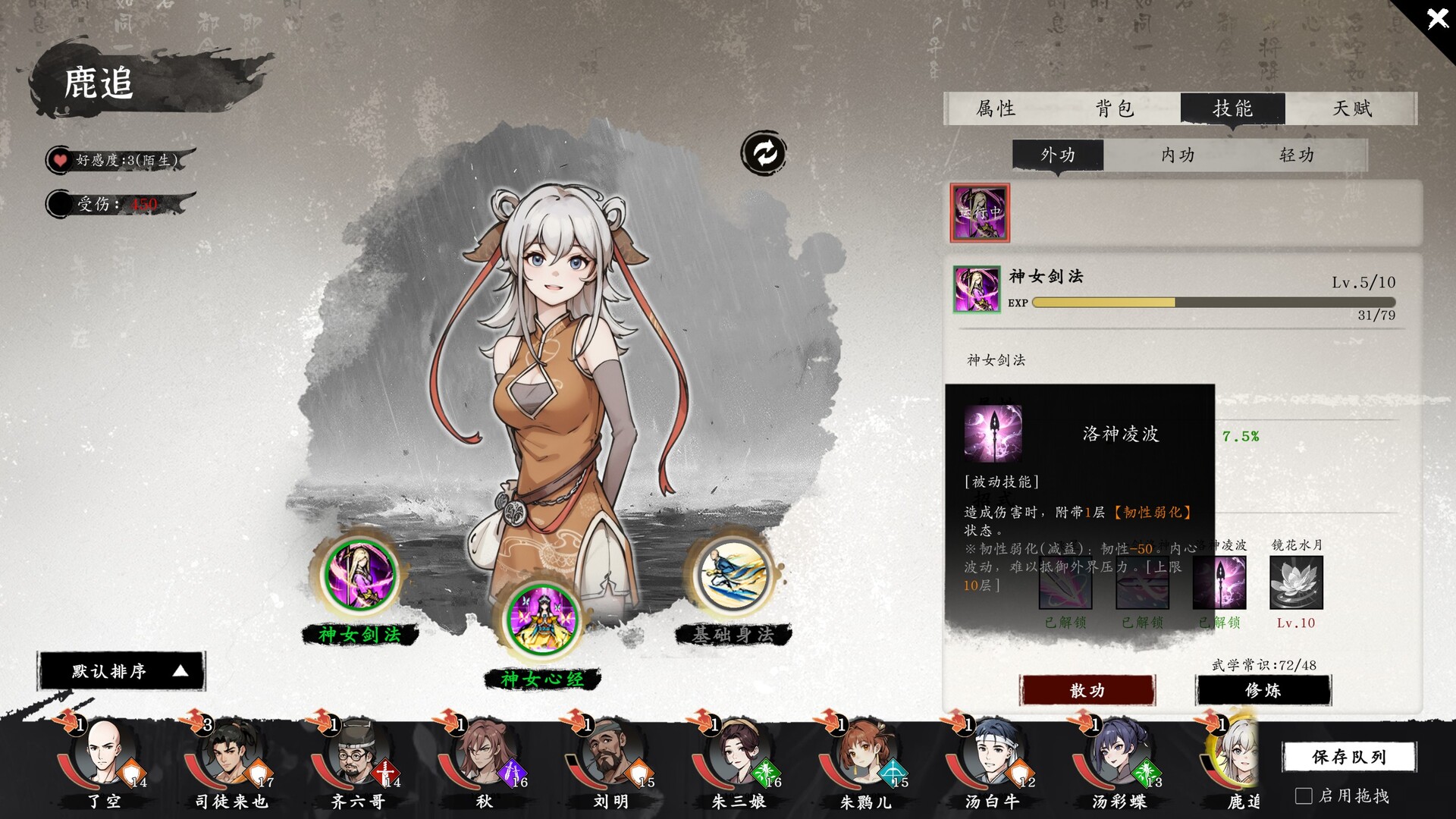 息风谷战略 Build.21508071（WindStop Strategy）免安装中文版