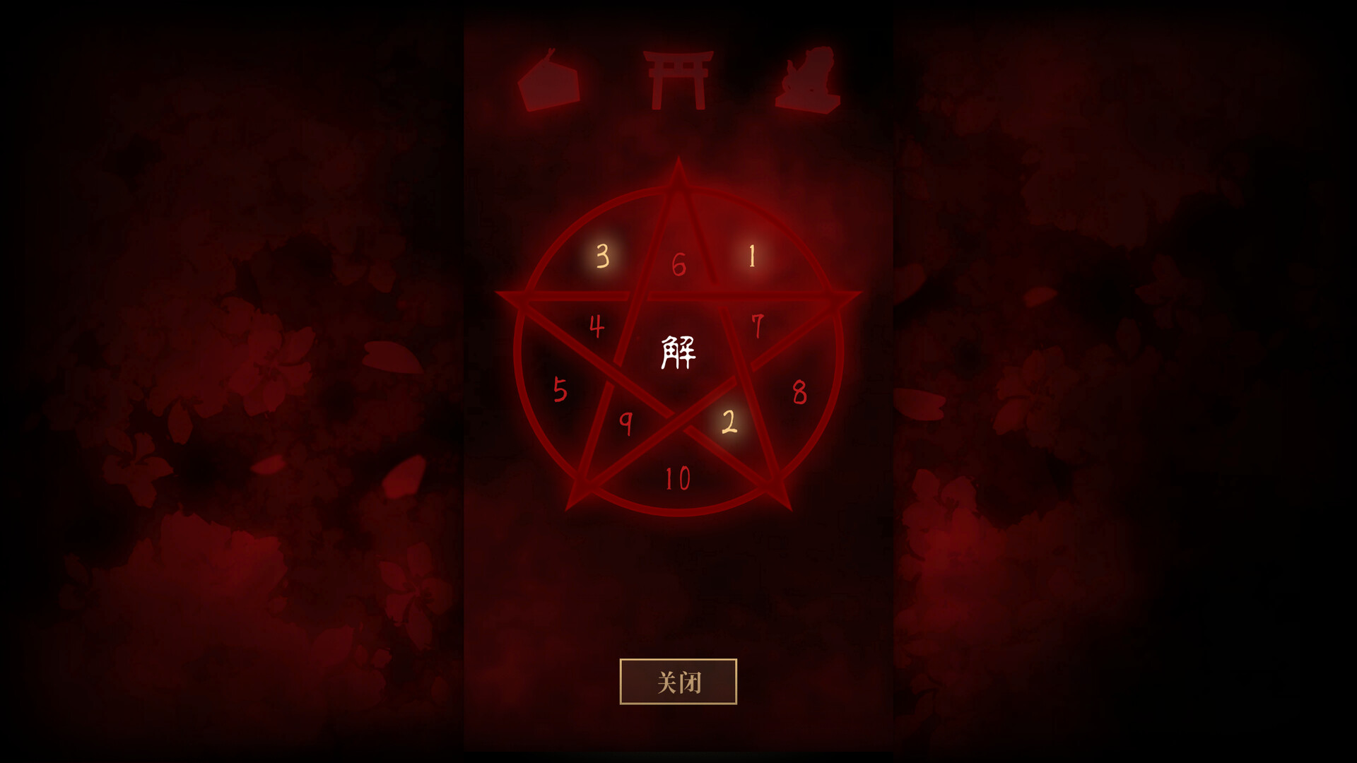 灵缘 ～化谜解咒 缘影交织|豪华中文|Build.21475643+全DLC|解压即撸|