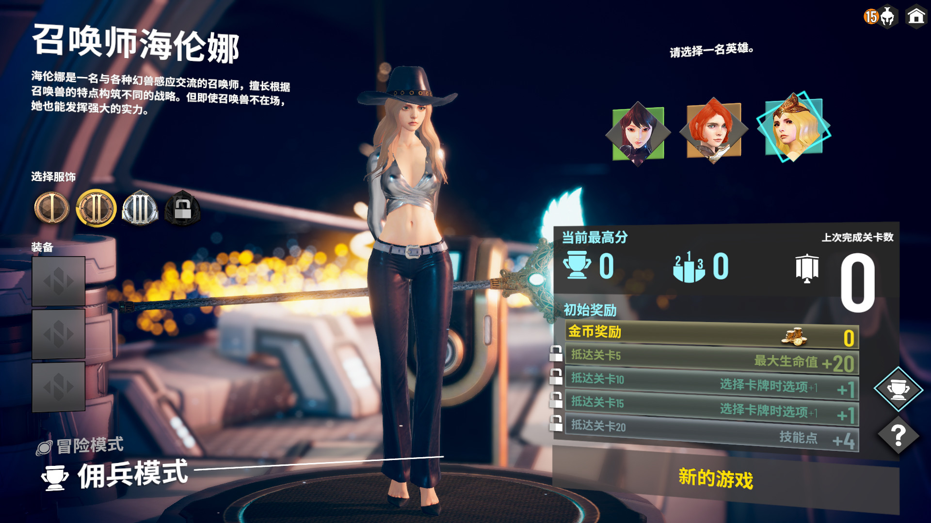 无尽宇宙 Neoverse 典藏版|豪华中文|V1.5.16.155+全DLC|解压即撸|