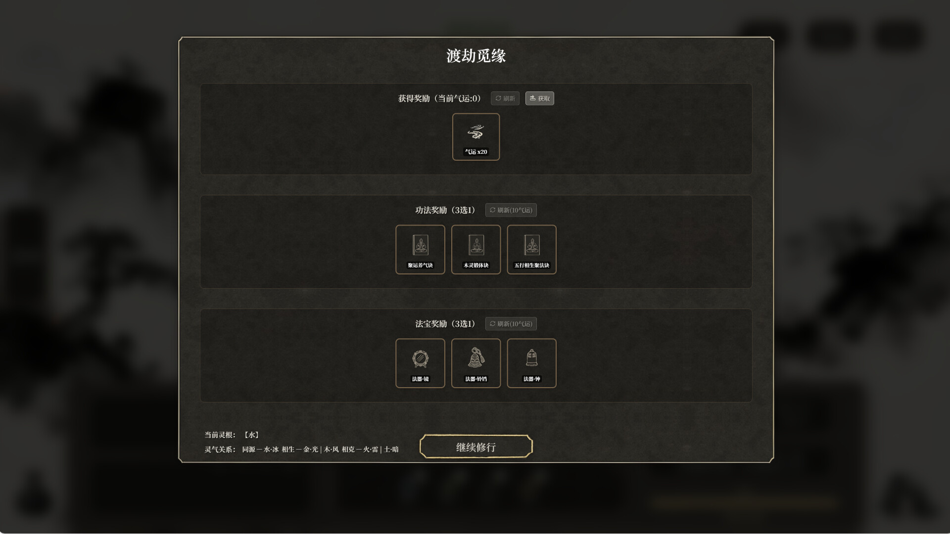我独自飞升成仙 Build.20890366（I Ascended to Immortality Alone）免安装中文版