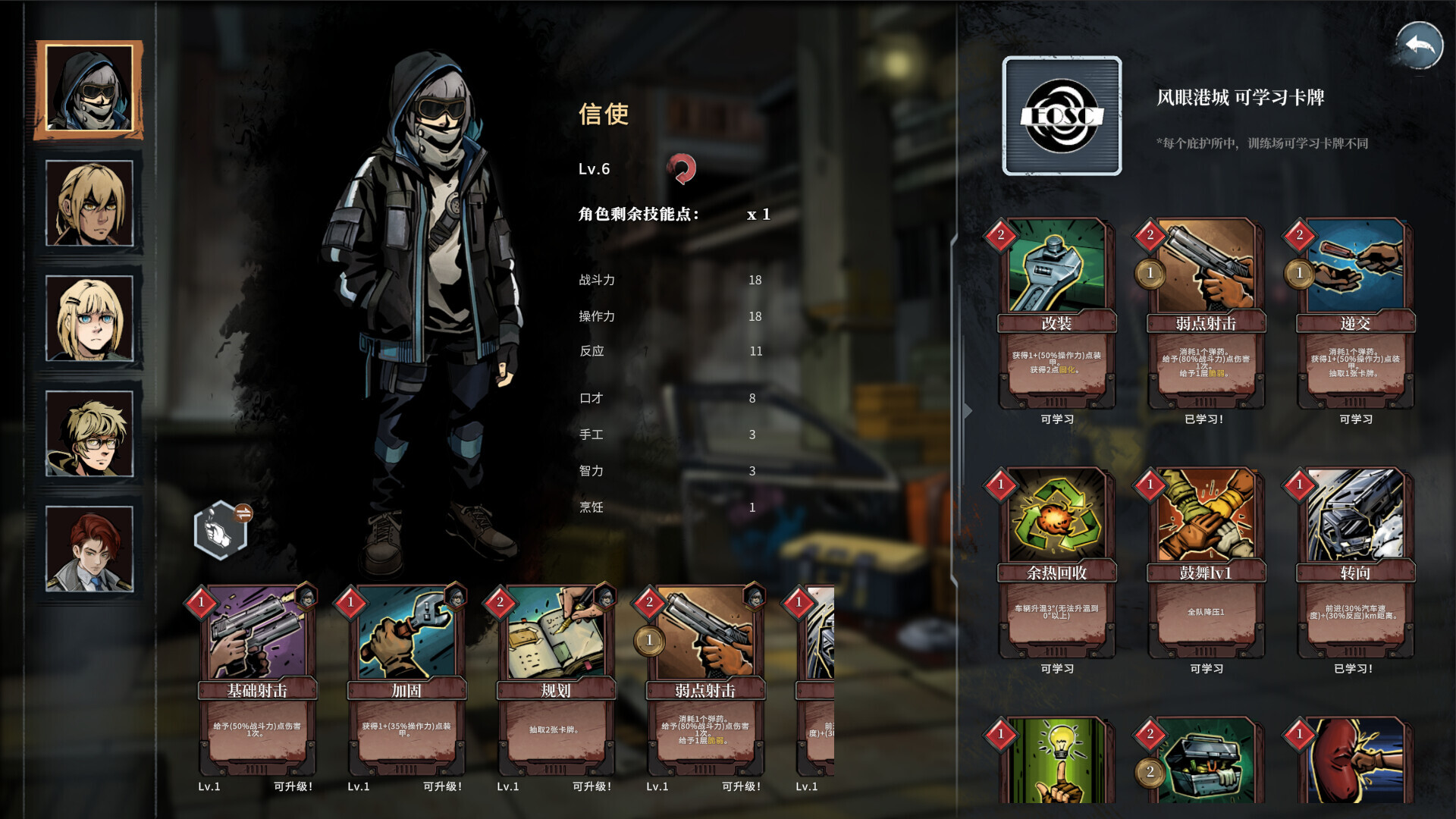 雪原余烬 v20260121(Snow Ash)免安装中文版