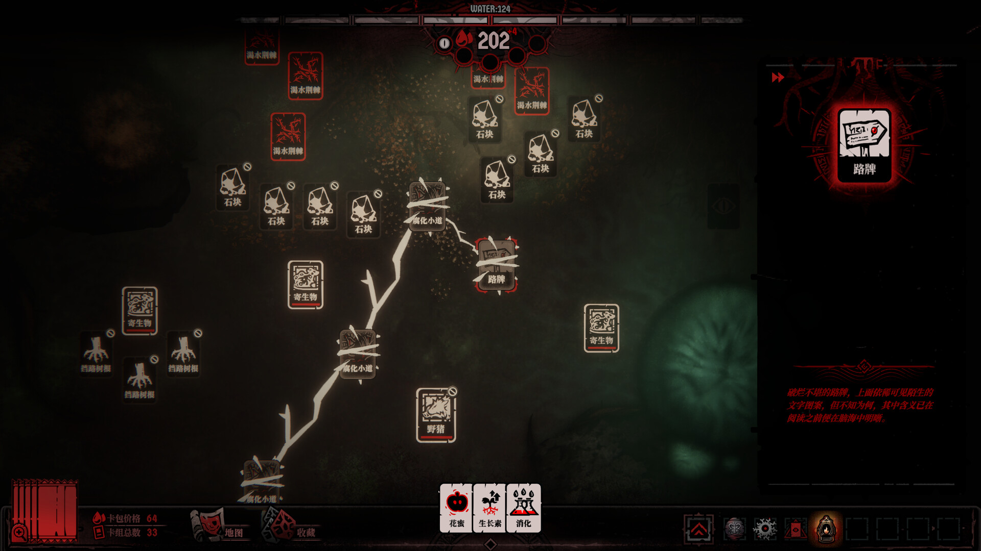 腐根之里 Build.21670257（Roots Devour）免安装中文版