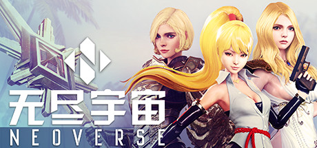 无尽宇宙 Neoverse 典藏版|豪华中文|V1.5.16.155+全DLC|解压即撸|