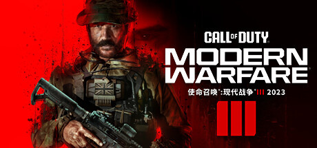 使命召唤8 现代战争3（Call of Duty Modern Warfare 3）免安装中文版