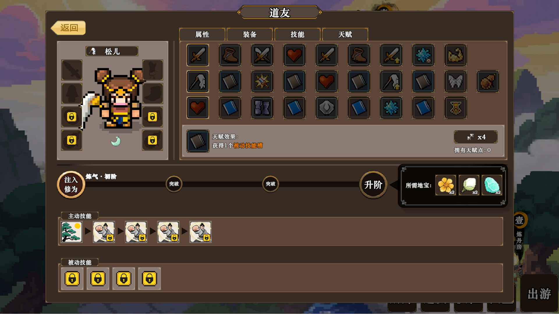 蜀仙传·挂至飞升|官方中文|Build.21627560-道印碎锋-灵霄破罡+全DLC|解压即撸|