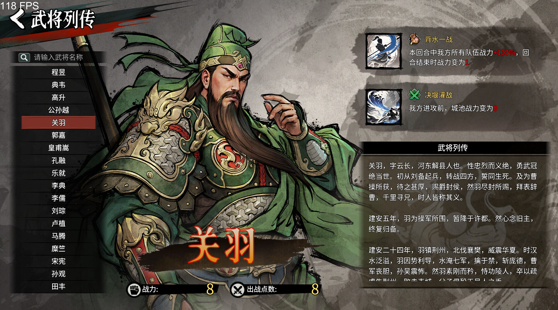 丹墨三国:弈 Build.21659216(Danmo Three Kingdoms Battle of Wits)免安装中文版